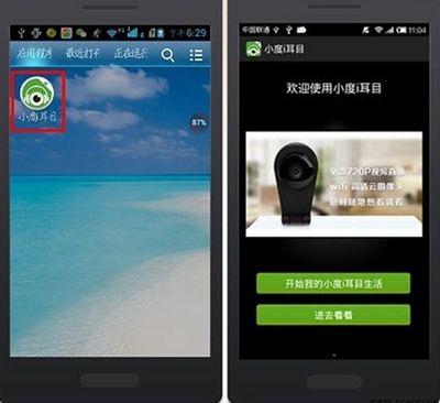 愛耳目智能攝像機評測 給攝像機加上“云”屬性，重構家庭安全新體驗