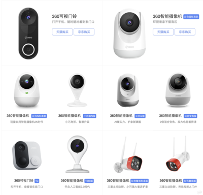 三款家用2K~3K分辨率云臺攝像頭橫評對比，助你輕松守護家庭安全
